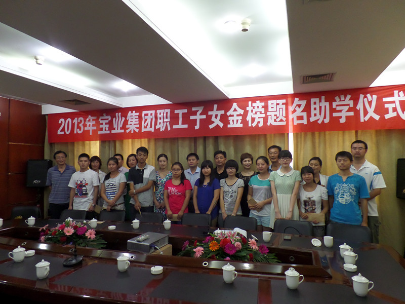 寶業(yè)（集團）公司舉行2013年度慶?！叭恕眿D女節(jié)活動