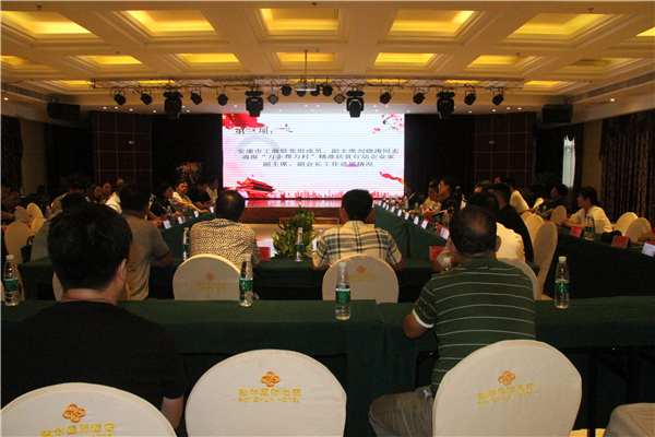 民營(yíng)企業(yè)“萬(wàn)企幫萬(wàn)村”精準(zhǔn)扶貧在行動(dòng)——市工商聯(lián)（總商會(huì)）企業(yè)家副主席、副會(huì)長(zhǎng)第十期主題輪值活動(dòng)